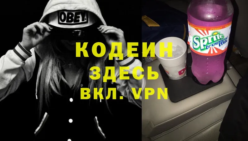 Кодеин Purple Drank  гидра сайт  Красновишерск  даркнет сайт 